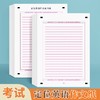 【2本装】新版考研高考定位英语作文纸A4写作英语作文中考作文纸练字专用卡 商品缩略图0