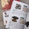 《中药学》快速认药彩色图谱 商品缩略图8