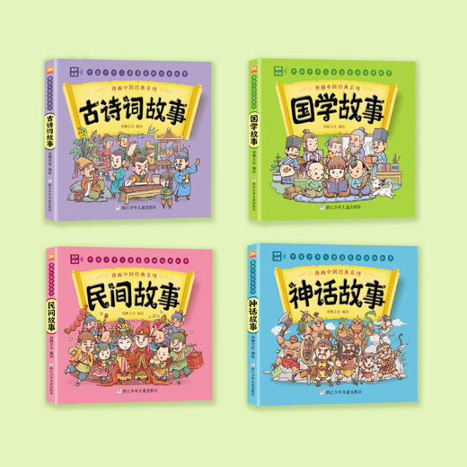 漫画中国经典系列：传统文化（共4册） 商品图1