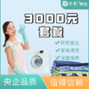 家政3000元套餐卡 商品缩略图0