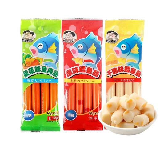 健康小子鱼肉肠 宝宝香肠即食儿童零食多种口味任选 商品图0