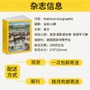 【成人版】National Geographic 美国国家地理成人版英文版杂志儿童阅读书籍 商品缩略图4