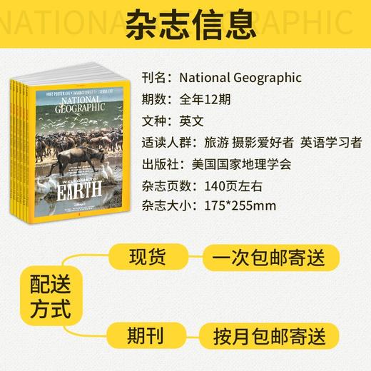 【成人版】National Geographic 美国国家地理成人版英文版杂志儿童阅读书籍 商品图4