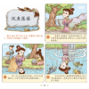 漫画中国经典系列：成语故事（共4册） 商品缩略图10