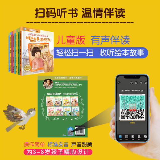 【已降1896.8元】名家小绘系列（1-15合辑）全120册 商品图3