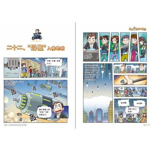 天降神弟 商品图1