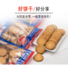 米勒日式小圆饼干130g*2袋 商品缩略图1