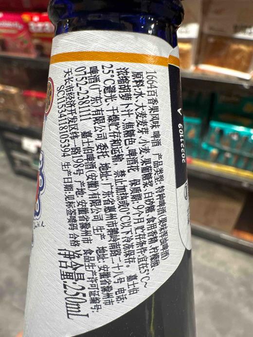 1664百香果啤酒250ml 商品图3