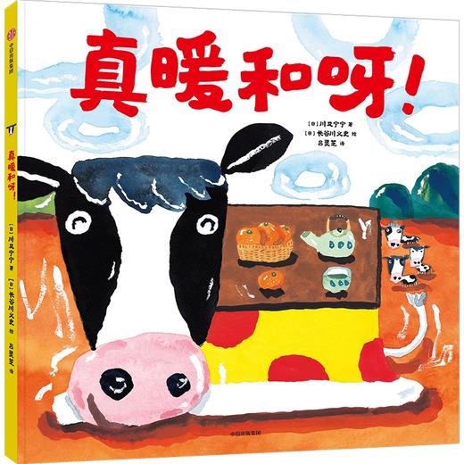 真暖和呀! 商品图1