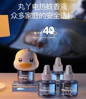 4楼Eubelle欧蓓 丸丫电热蚊香液1器4液 婴幼儿孕妇可用  吊牌价：39.9元  活动价：33.9元