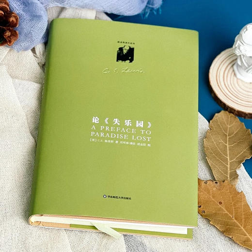 论 失乐园 C S 路易斯著作系列 C. S. 路易斯 著 哲学 商品图2
