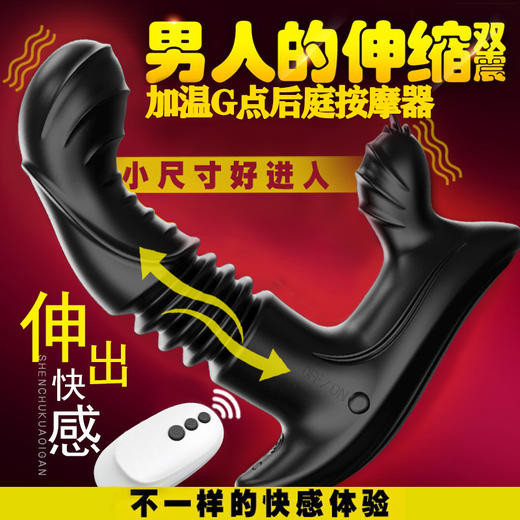 按摩器男用震动后庭自慰器肛塞无线遥控器具伸缩震动棒 商品图5
