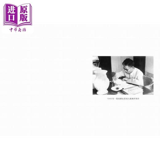 预售 【中商原版】翦伯赞说史 港台原版 翦伯赞 香港中华书局 商品图2