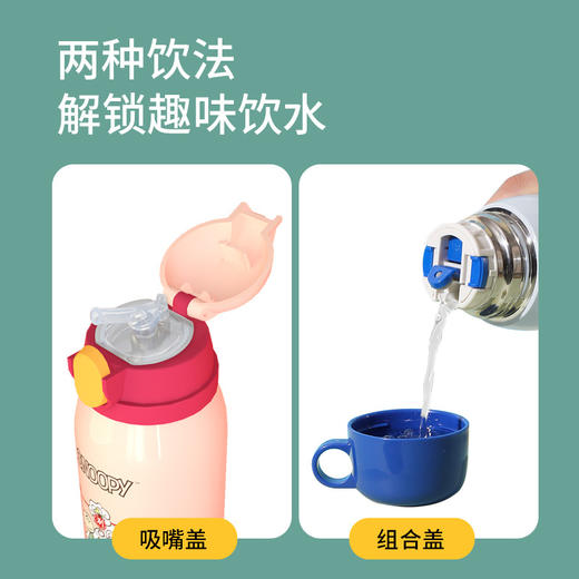 史努比316不锈钢卡通保温杯学生水杯吸管杯两盖儿童保温杯 商品图2