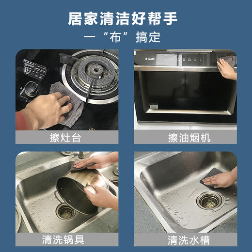 清洁抹布50片+厨房耐磨抹布25片 商品图5