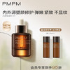 【抗老补胶原】PMPM白松露j胶原瓶补胶原精华紧致抗皱精华液舒缓修复提亮肤色面部精华油新 商品缩略图3