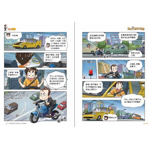 天降神弟 商品图4