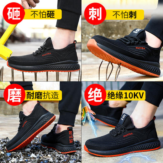 劳保鞋绝缘鞋10KV春季透气款式防砸防刺塑钢头橡胶底耐磨 商品图3