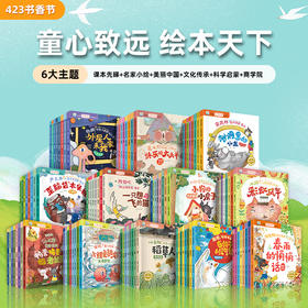 【已降1896.8元】名家小绘系列（1-15合辑）全120册