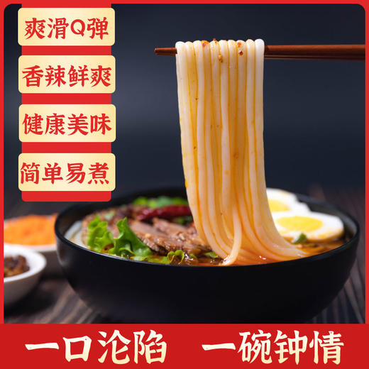 还口以过桥米线 345g*5包 香辣鲜爽 云南风味即食粗米粉 商品图1