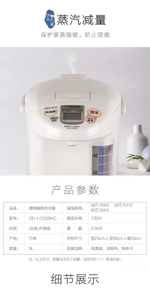 【6F】象印日本原装进口5升电热水瓶CD﹣LCQ50HC 商品图4