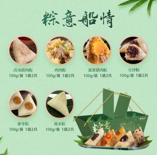 陶陶居-粽意船情 粽子礼盒1200g 商品图2