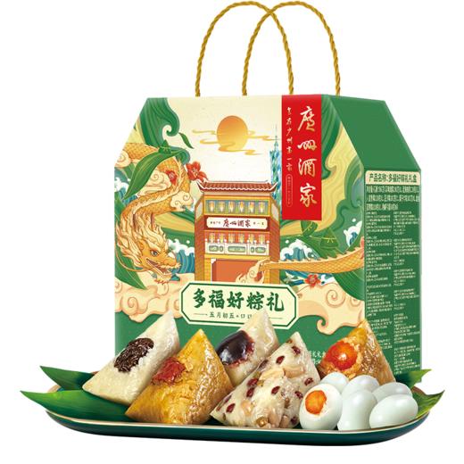 广州酒家 多福好粽礼礼盒960g 商品图5