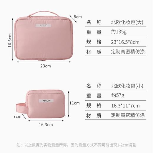 【大小号分格化妆包】网红ins风迷你大容量化妆品收纳包 小号便携化妆袋洗漱包 商品图3