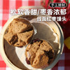【手工特色主食】戗面红枣馒头红枣糕  加热即食 枣香浓郁 400g 商品缩略图0