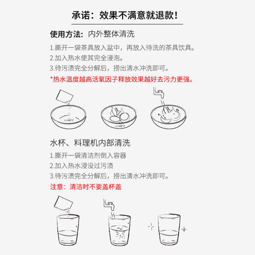 森林海洋器皿茶渍清洁泡洗粉45包|茶渍污垢，泡一泡干净又杀菌 商品图5