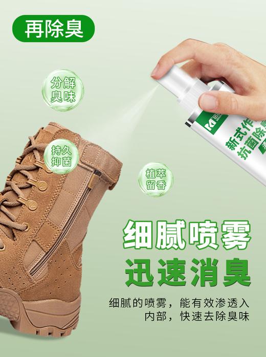 【除臭抗菌喷雾】臭鞋克星源头除臭清爽速干mk 商品图9