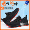 劳保鞋绝缘鞋10KV春季透气款式防砸防刺塑钢头橡胶底耐磨 商品缩略图5