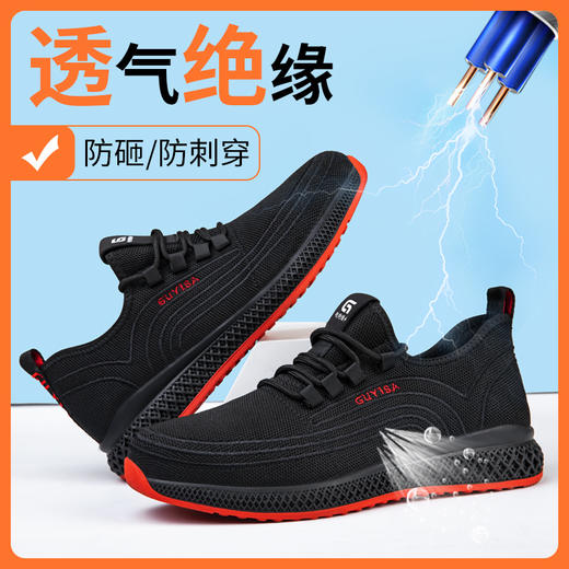 劳保鞋绝缘鞋10KV春季透气款式防砸防刺塑钢头橡胶底耐磨 商品图5