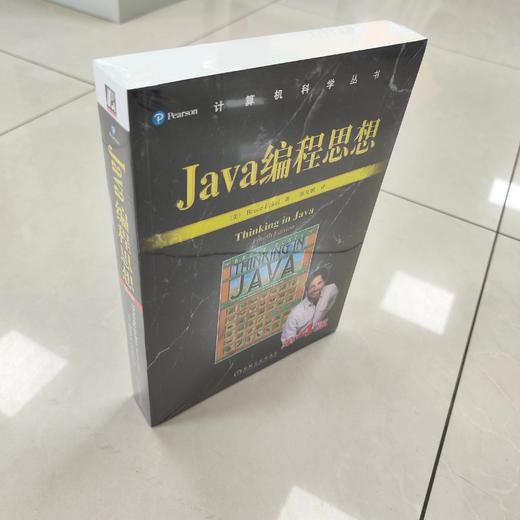 JAVA编程思想(第4版)机械工业出版社 正版书籍 商品图2