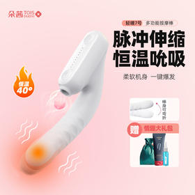 轻喃7号 脉冲伸缩吮吸炮机 多功能操控全自动伸缩震动棒女用自尉成人晴趣玩具糕潮神器