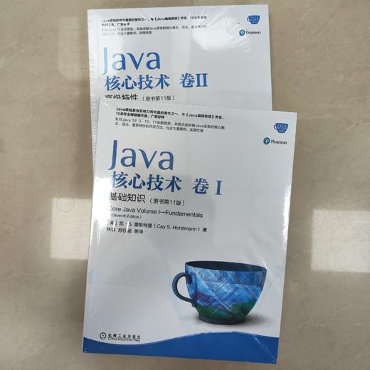 套装 官方正版 Java核心技术 卷I 基础知识 卷II *级特性 原书*11版 [美]凯·S. 霍斯特曼（Cay S. Horstmann） 商品图8