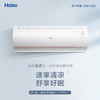 海尔（Haier）空调 KFR-26GW/B1KTA81U1 优恋 商品缩略图0