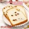 鲜奶提子吐司 商品缩略图1