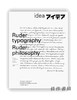 Ruder Typography-Ruder Philosophy: Idea No.333 / 粗野的字体- 更粗野的理念：思路 No.333 商品缩略图0