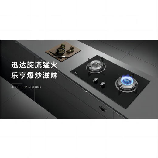 迅达（XUNDA）玻璃双灶  4.5kw大火力 台嵌两用JZT-2-NB8346B(天然气) 商品图0