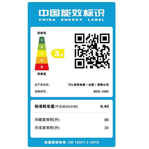 TCL 120升双门电冰箱 BCD-120C 商品图4