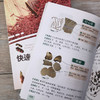 《中药学》快速认药彩色图谱 商品缩略图7