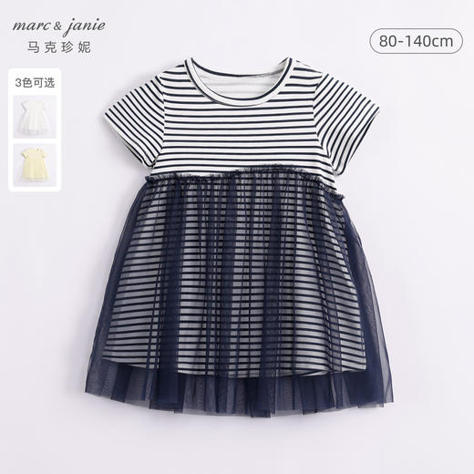 马克珍妮新款夏装 女童莫代尔棉网纱短袖连衣裙231037 商品图0
