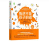 机工社70周年限量定制套装 父母的语言+叛逆不是孩子的错+积极养育 科学养育宝典 套装共3册 商品缩略图1