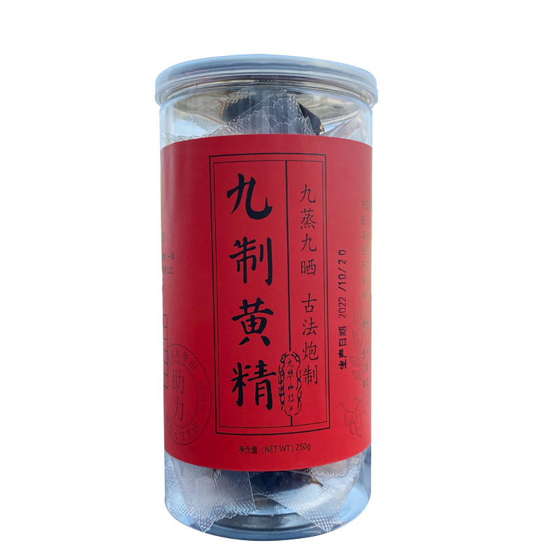 九华山九蒸九晒黄精独立真空包装250g  祥悦林  A-5295   （效期26-7）