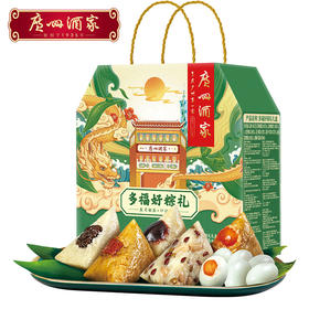 广州酒家 多福好粽礼礼盒960g