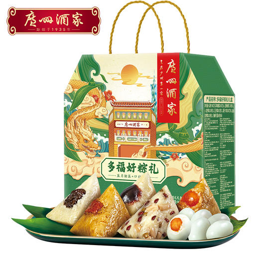 广州酒家 多福好粽礼礼盒960g 商品图0
