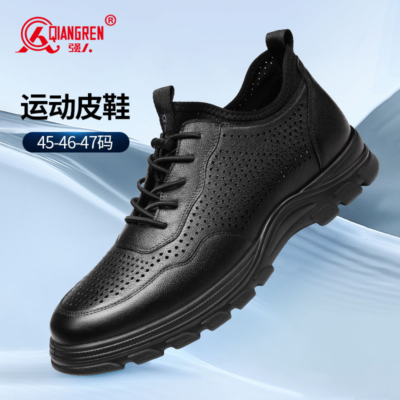 强人夏季男鞋透气运动鞋头层牛皮镂空轻便跑步鞋软底休闲皮鞋男士
