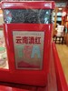 2026新茶尝鲜活动! 折后拍2发3！400#云南滇红 商品缩略图0