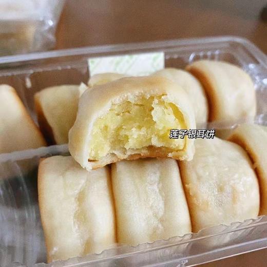 【福建好物】莲子银耳饼300g*2盒 商品图1